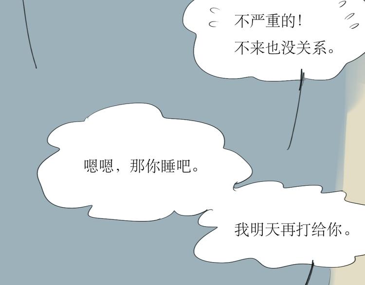 第25话番外+26话 往事历历在目(1/2)-第24话