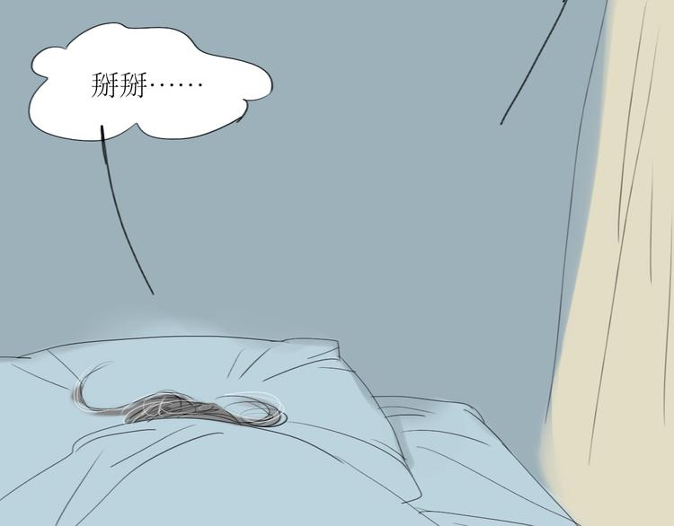 第25话番外+26话 往事历历在目(1/2)-第24话