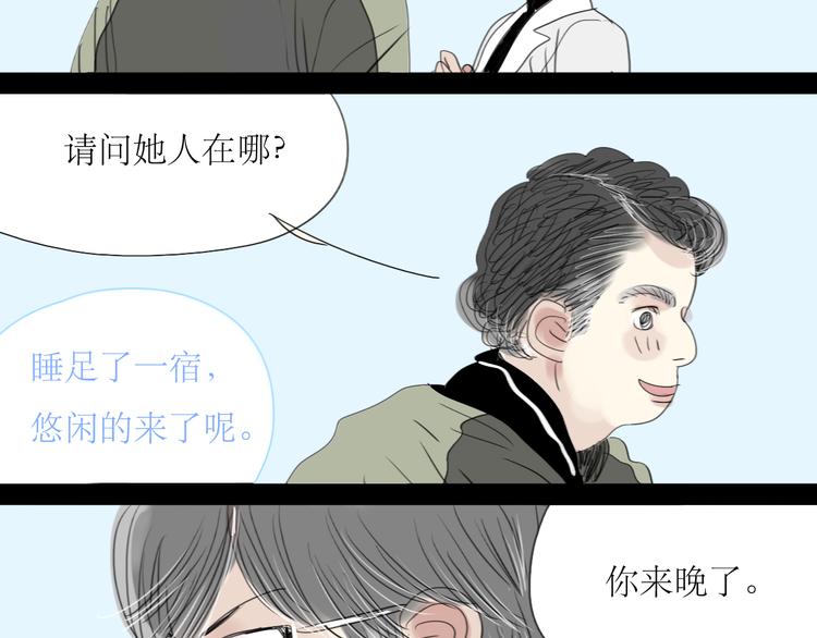 第25话番外+26话 往事历历在目(1/2)-第24话