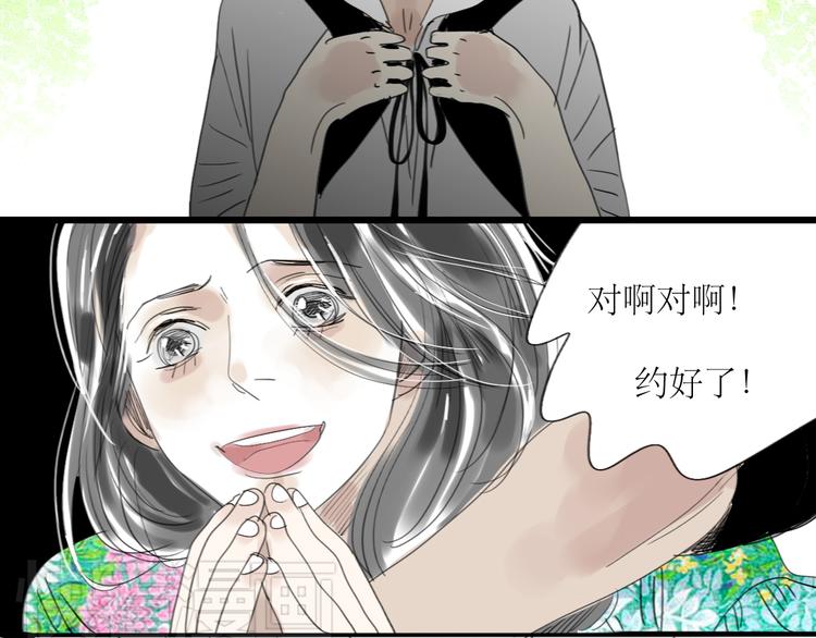 第25话番外+26话 往事历历在目(1/2)-第24话