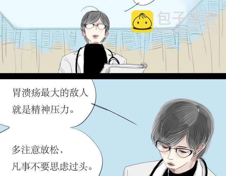 第25话番外+26话 往事历历在目(1/2)-第24话