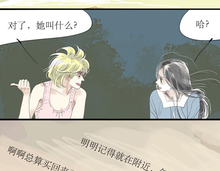 第28话 期待的一吻-第26话