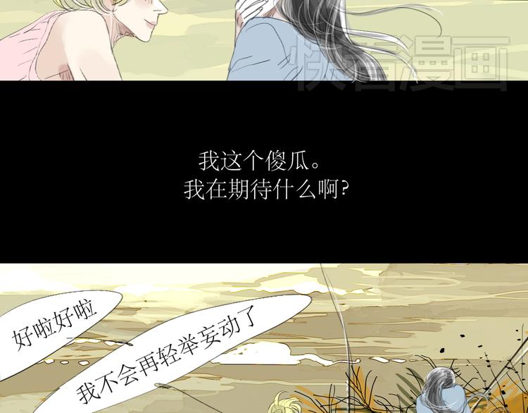 第28话 期待的一吻-第26话