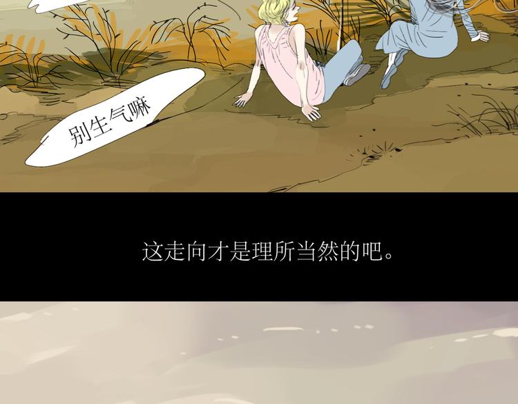 第28话 期待的一吻-第26话