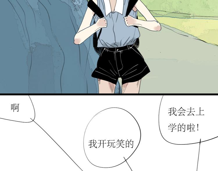 第30话 为什么躲开我-第28话