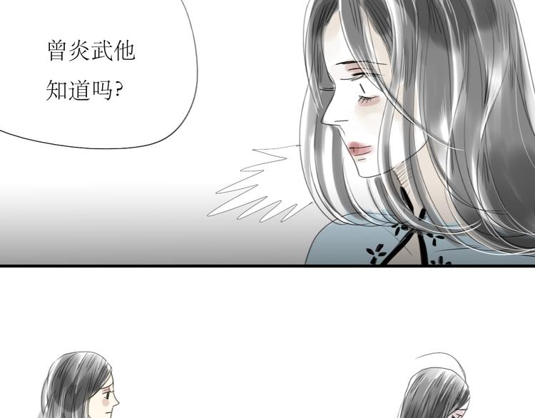 第30话 为什么躲开我-第28话