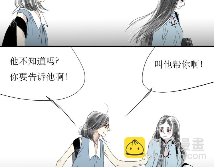 第30话 为什么躲开我-第28话