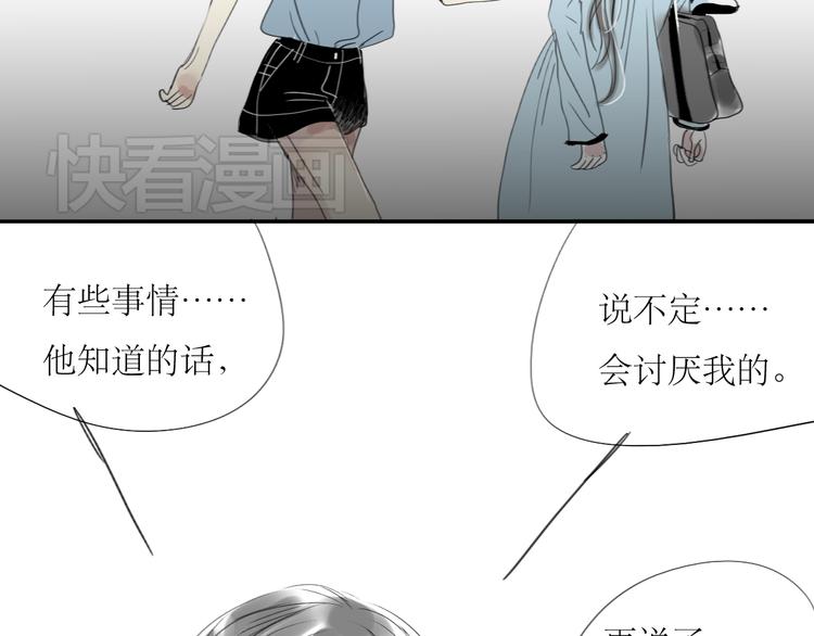 第30话 为什么躲开我-第28话