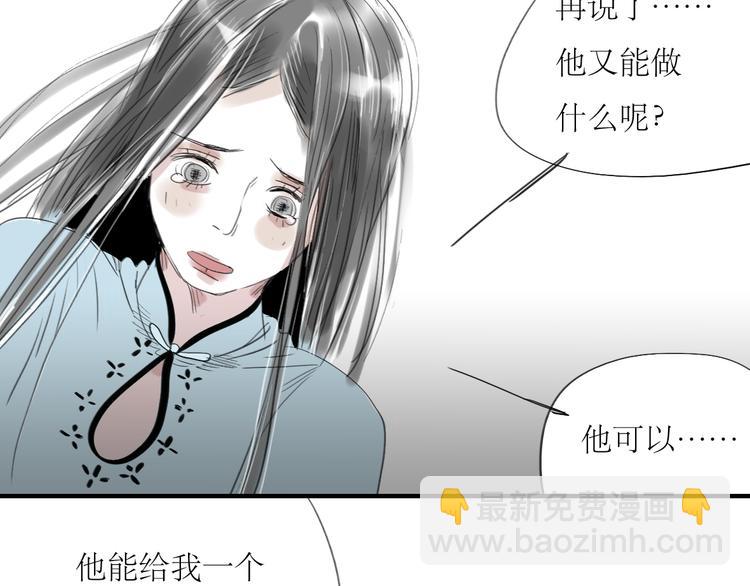 第30话 为什么躲开我-第28话