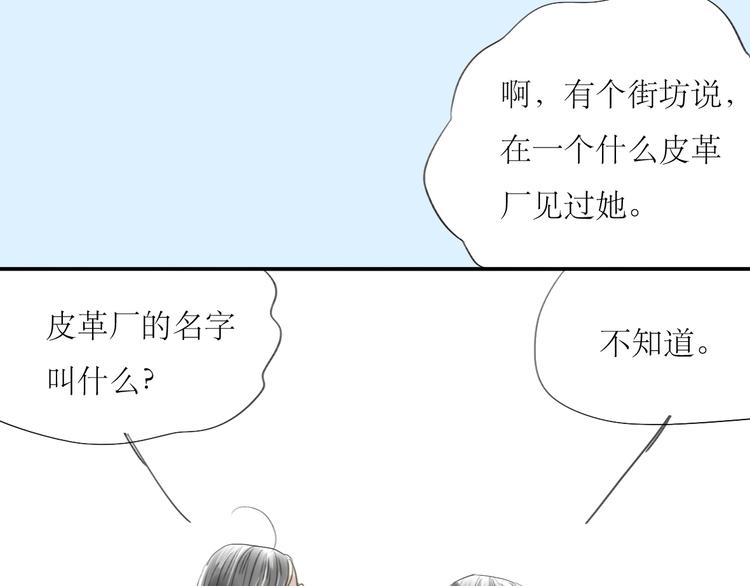 第30话 为什么躲开我-第28话