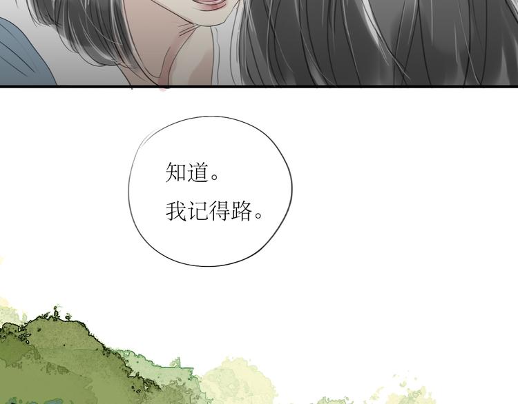 第30话 为什么躲开我-第28话