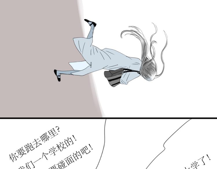 第30话 为什么躲开我-第28话