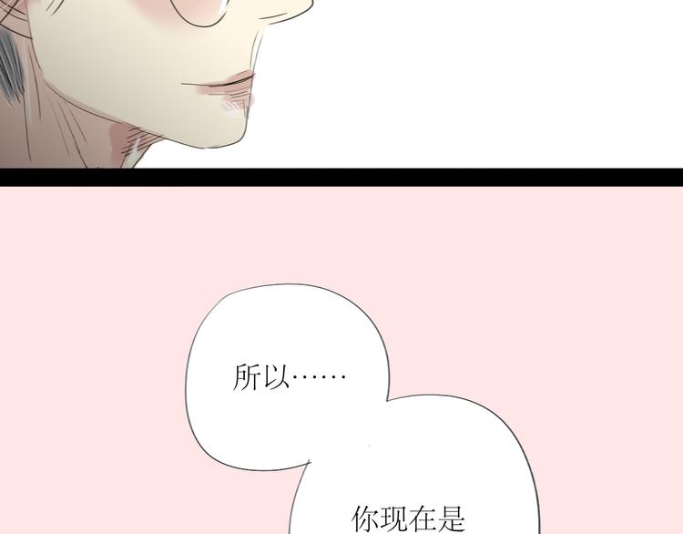 第5话 浪漫的独处居然变成这样&hellip;&hellip;-第4话