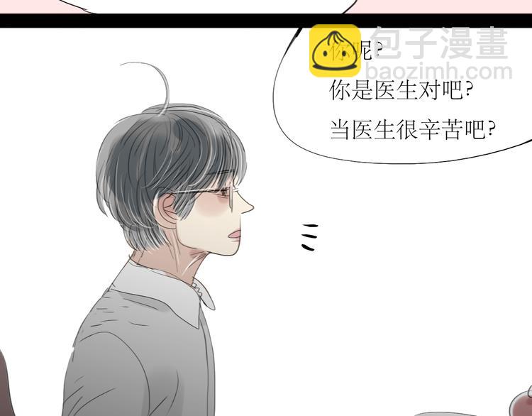 第5话 浪漫的独处居然变成这样&hellip;&hellip;-第4话