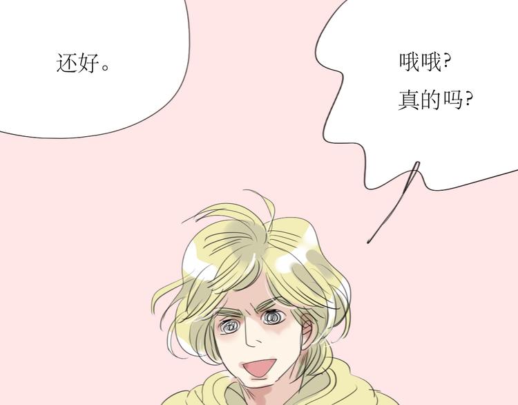 第5话 浪漫的独处居然变成这样&hellip;&hellip;-第4话