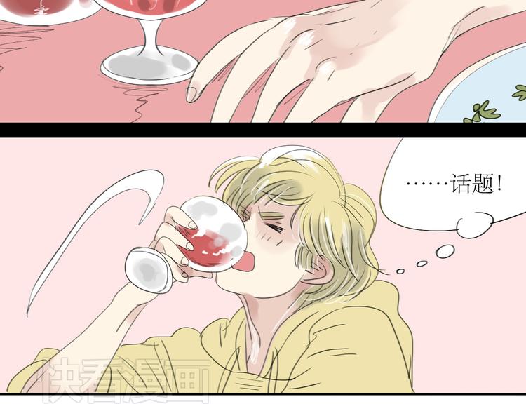 第5话 浪漫的独处居然变成这样&hellip;&hellip;-第4话