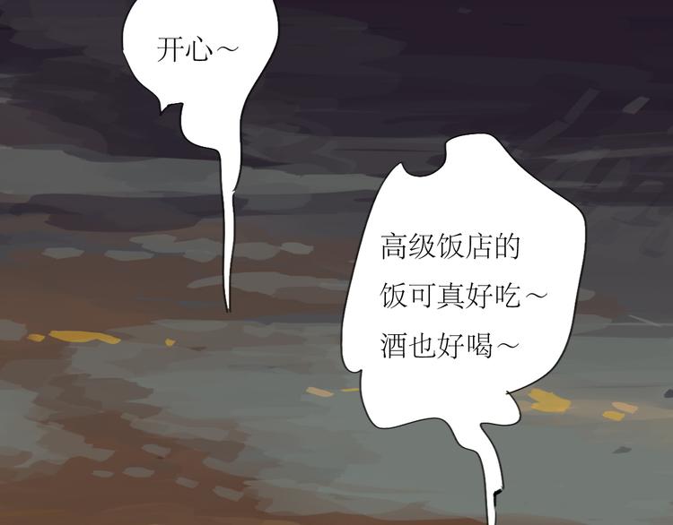 第5话 浪漫的独处居然变成这样&hellip;&hellip;-第4话