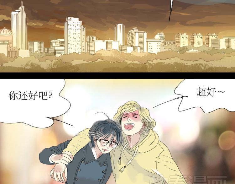 第5话 浪漫的独处居然变成这样&hellip;&hellip;-第4话