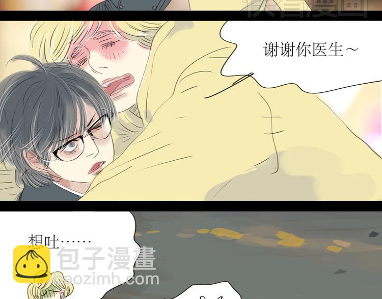 第5话 浪漫的独处居然变成这样&hellip;&hellip;-第4话