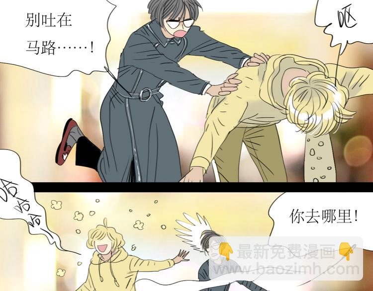 第5话 浪漫的独处居然变成这样&hellip;&hellip;-第4话