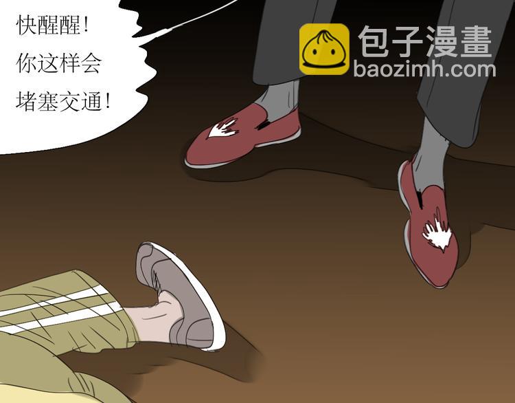 第5话 浪漫的独处居然变成这样&hellip;&hellip;-第4话