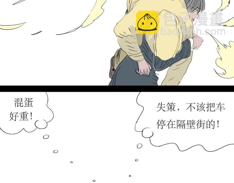 第5话 浪漫的独处居然变成这样&hellip;&hellip;-第4话