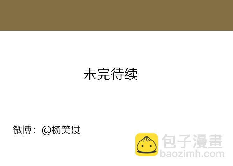 第5话 浪漫的独处居然变成这样&hellip;&hellip;-第4话