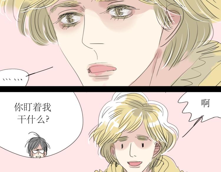 第5话 浪漫的独处居然变成这样&hellip;&hellip;-第4话