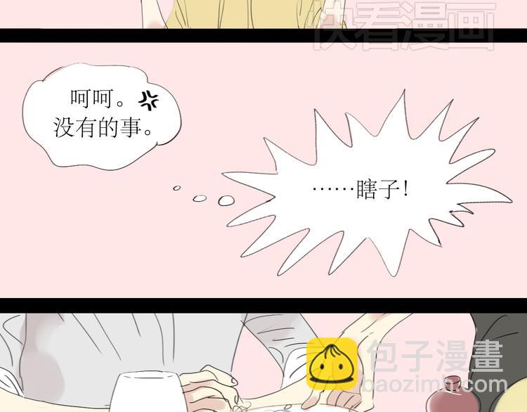 第5话 浪漫的独处居然变成这样&hellip;&hellip;-第4话