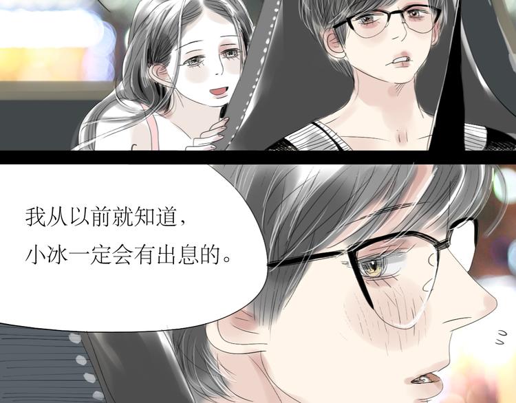 第34话 真心话还是谎话？-第32话