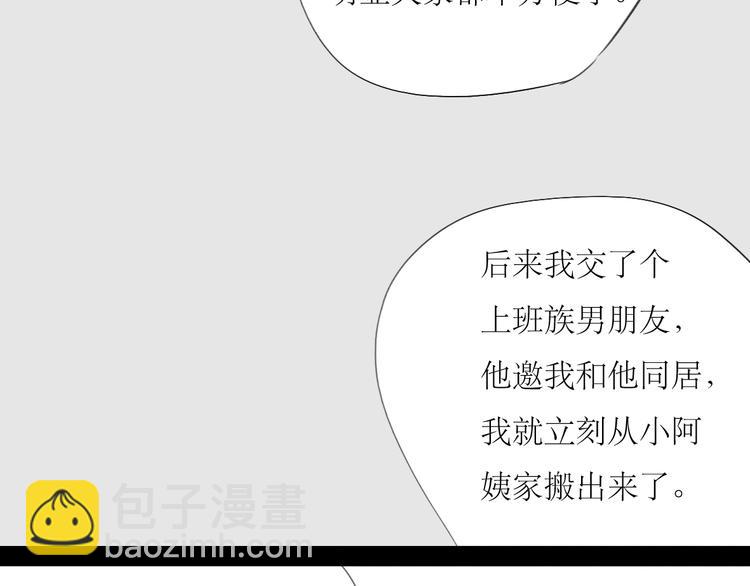 第34话 真心话还是谎话？-第32话