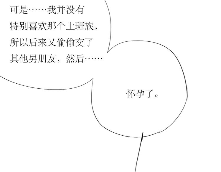 第34话 真心话还是谎话？-第32话