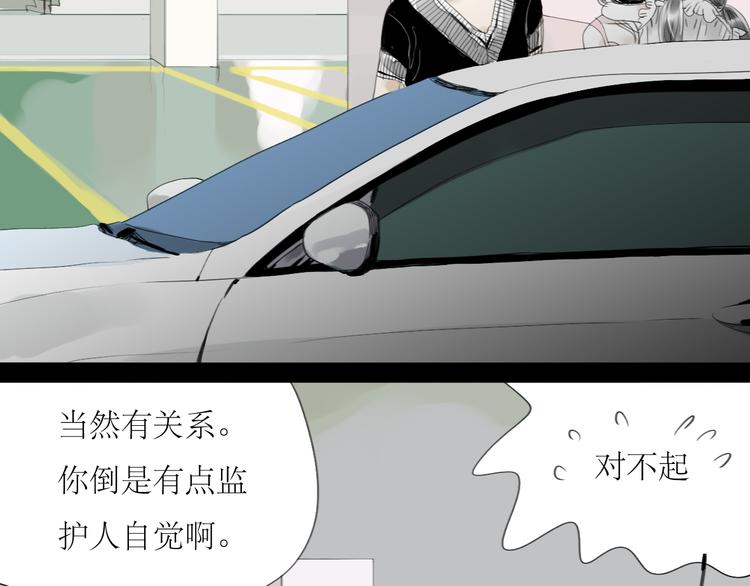 第34话 真心话还是谎话？-第32话