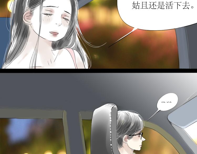 第34话 真心话还是谎话？-第32话