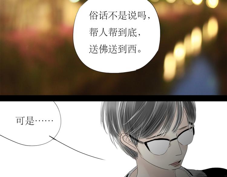 第34话 真心话还是谎话？-第32话