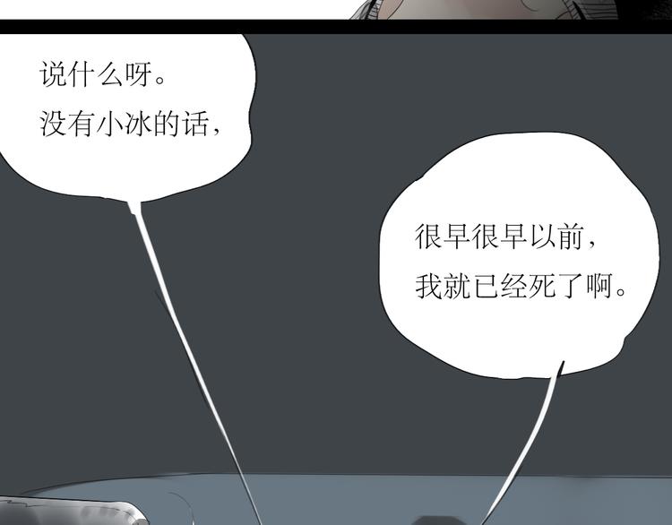 第34话 真心话还是谎话？-第32话