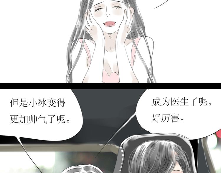 第34话 真心话还是谎话？-第32话