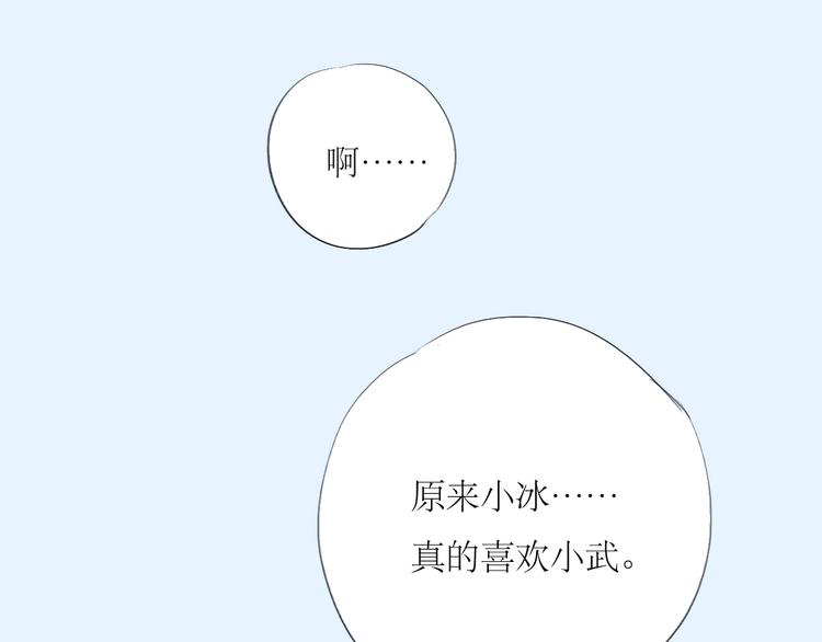 第36话 很想说喜欢你-第34话