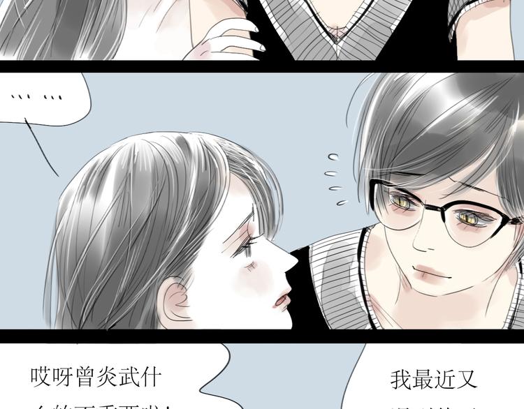 第36话 很想说喜欢你-第34话