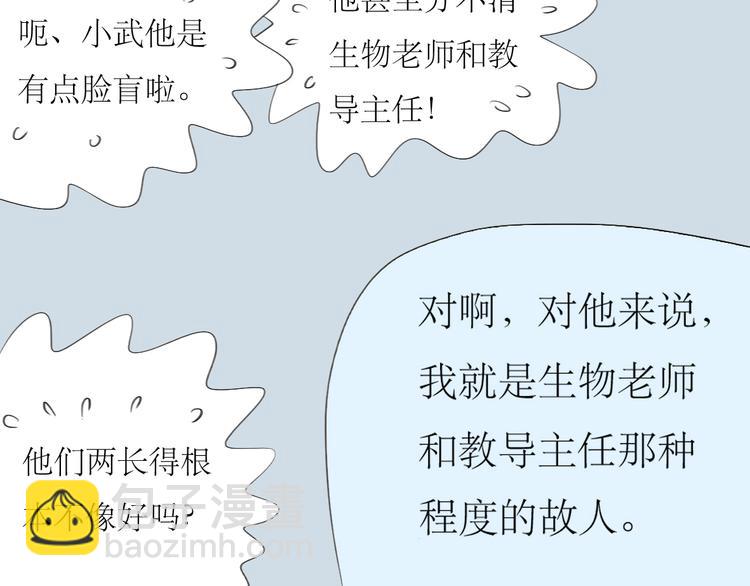 第36话 很想说喜欢你-第34话