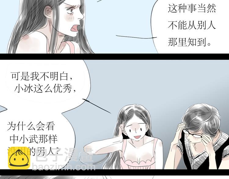 第36话 很想说喜欢你-第34话