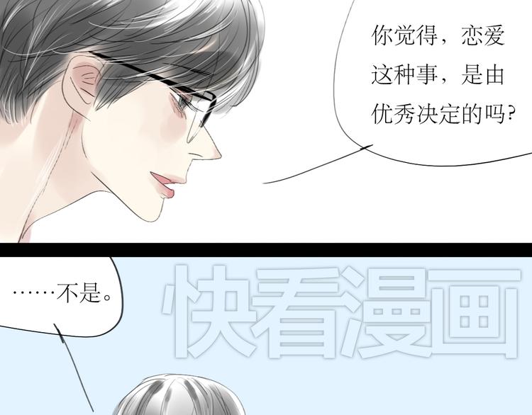 第36话 很想说喜欢你-第34话