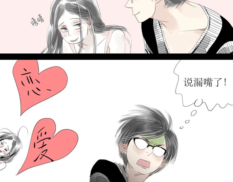 第36话 很想说喜欢你-第34话