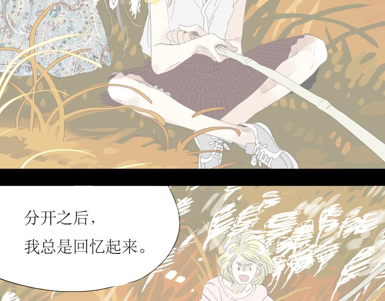 第36话 很想说喜欢你-第34话