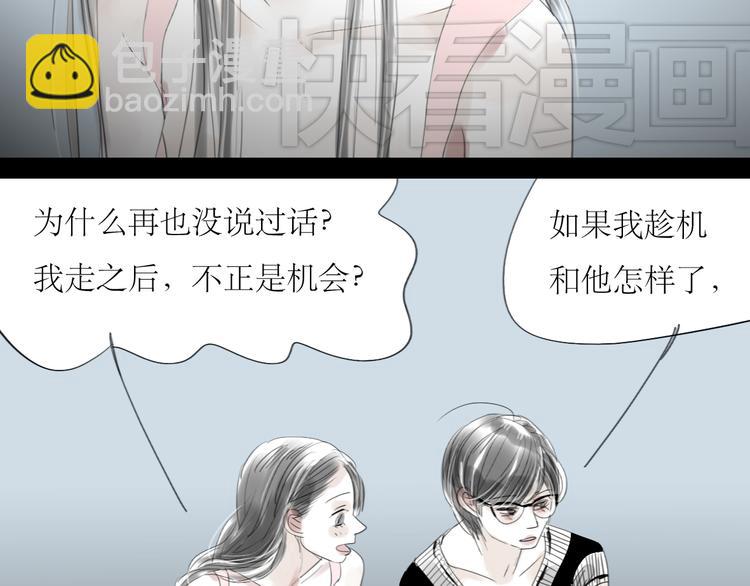 第36话 很想说喜欢你-第34话