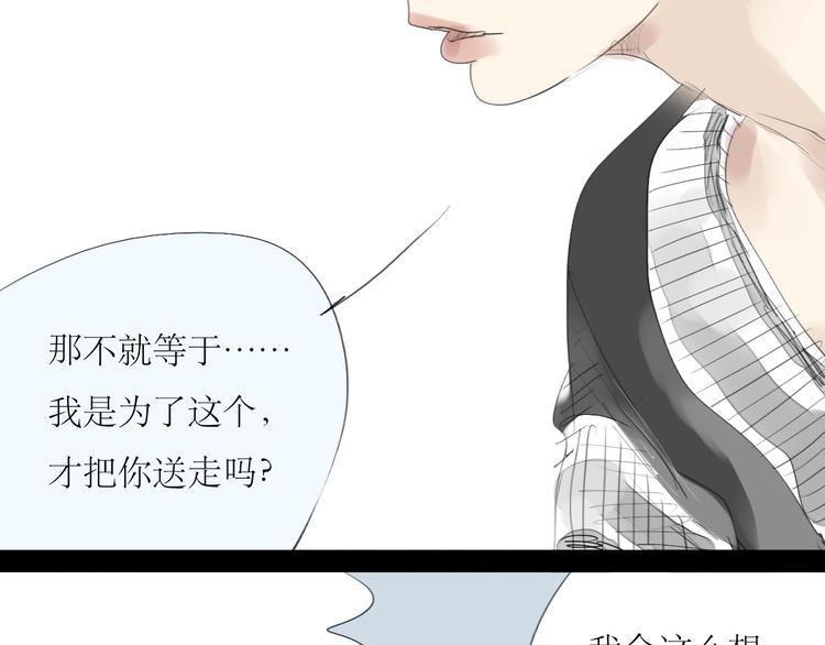 第36话 很想说喜欢你-第34话