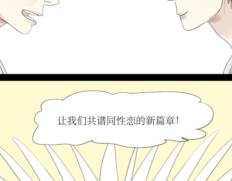 第38话 我有话想对你说-第36话