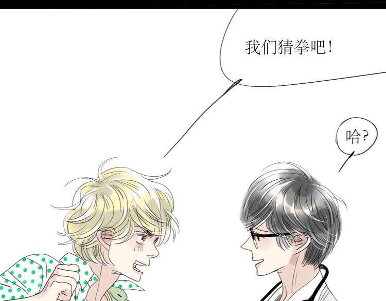 第38话 我有话想对你说-第36话