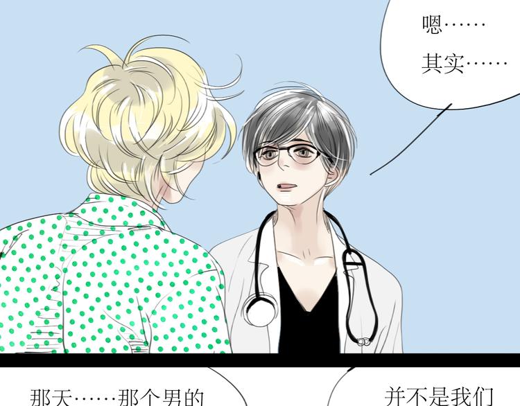 第38话 我有话想对你说-第36话