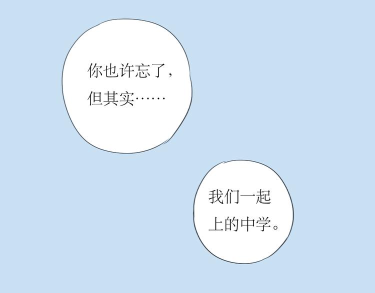 第38话 我有话想对你说-第36话